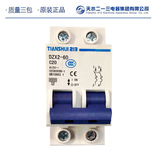 [�S��ֱ�N ]��ˮ��һ��С�͔�·��DZX4-60 2P/D40A