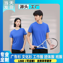 衣展鸿图工作服t恤文化衫支持印logo字速干圆领短袖班服团建服装