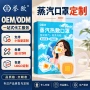发热一次性3d立体蒸汽口罩