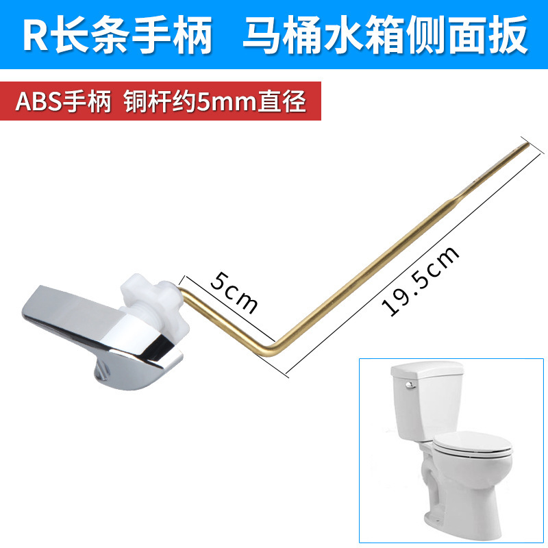 便器の部品のレンチの銅の通用の古い便器の水タンクの放水の取っ手の側は前を引いて押して部品を押します。|undefined