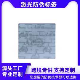 3D立体潜影防伪标签pc材质 角度变形标签贴纸