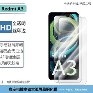 适用红米A3手机全透明钢化膜Redmi A3丝印高清防窥屏幕玻璃保护贴