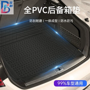 Car trunk mat fully enclosed tailbox mat can be cut PVC universal mat waterproof easy to clean trunk mat