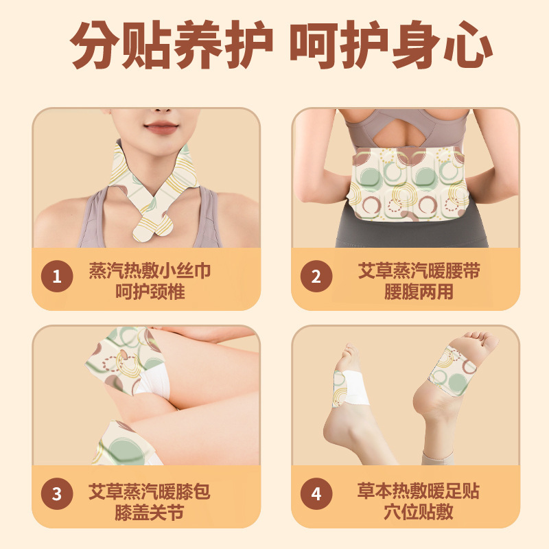 艾草は膝を温めて腰の腹を温めて腰の宮をかばって暖かい足を温めて手を温めて発熱します。|undefined