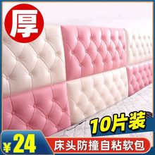 防撞墙贴床头贴纸装饰泡沫墙纸自粘软包墙围儿童3d立体榻榻米靠垫