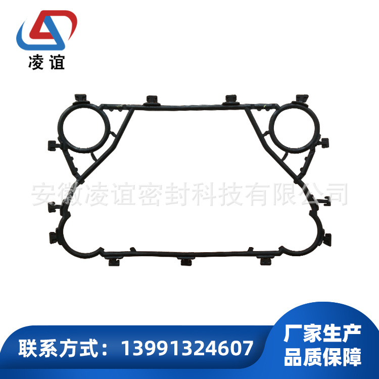 供应板式换热器密封垫-凌谊-C桑德斯C-C系列密封垫-C04-S9A垫片