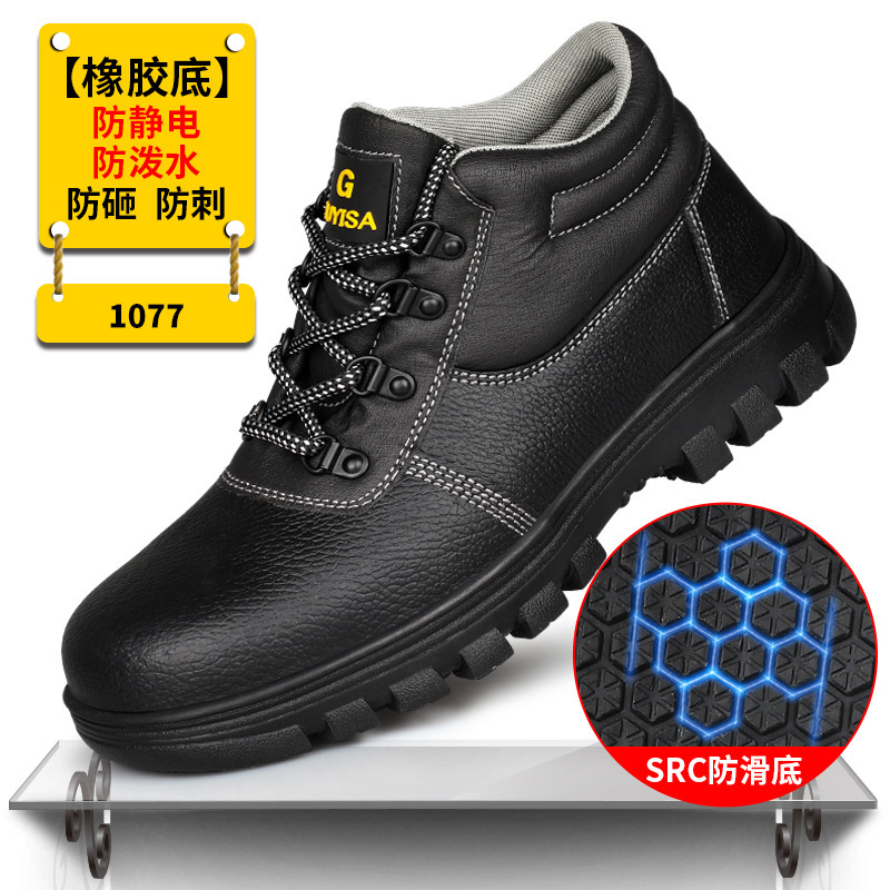 Zapatos de trabajo transpirables para hombres anti-golpe anti-perforación cabeza de acero zapatos de trabajo resistentes al desgaste de verano cómodos y seguros zapatos antiestáticos al por mayor