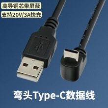 Type-C���������^USB2.0�DType-C�����^90�Ȕ�����늾��^3A���