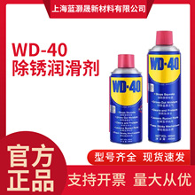 WD-40P ٷP͝坍 ;aƷ ɽٳ坍