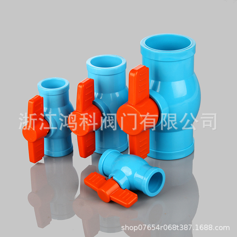 PVC球阀 PVC球芯 ABS手柄 外贸出口 规格齐 扩口阀门 塑料阀门