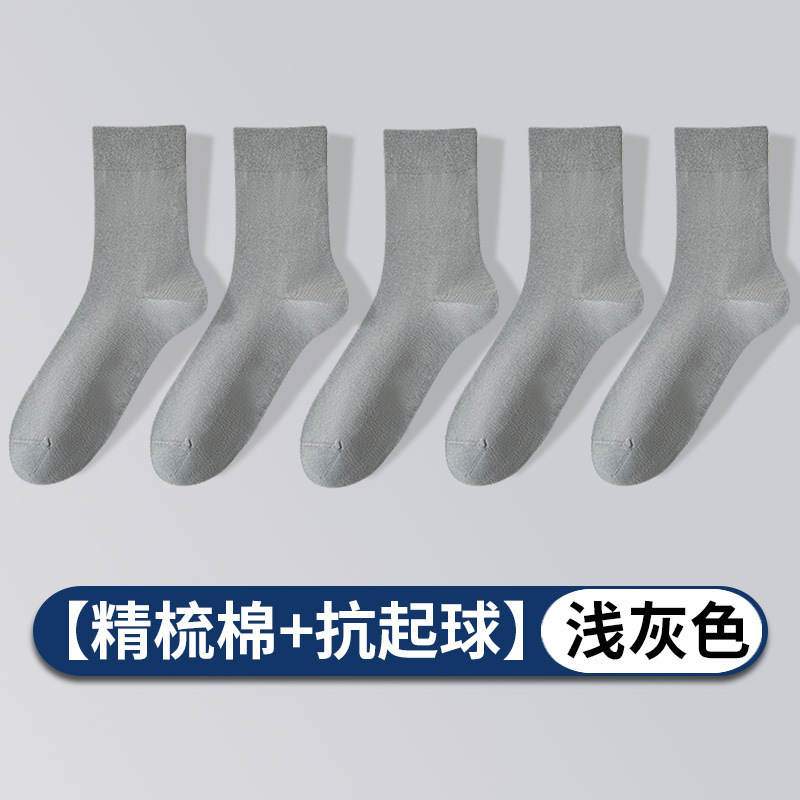 防臭春秋冬メンズミドル丈ビジネスソックス純綿ソックスコーマ綿吸汗抗菌黒色|undefined