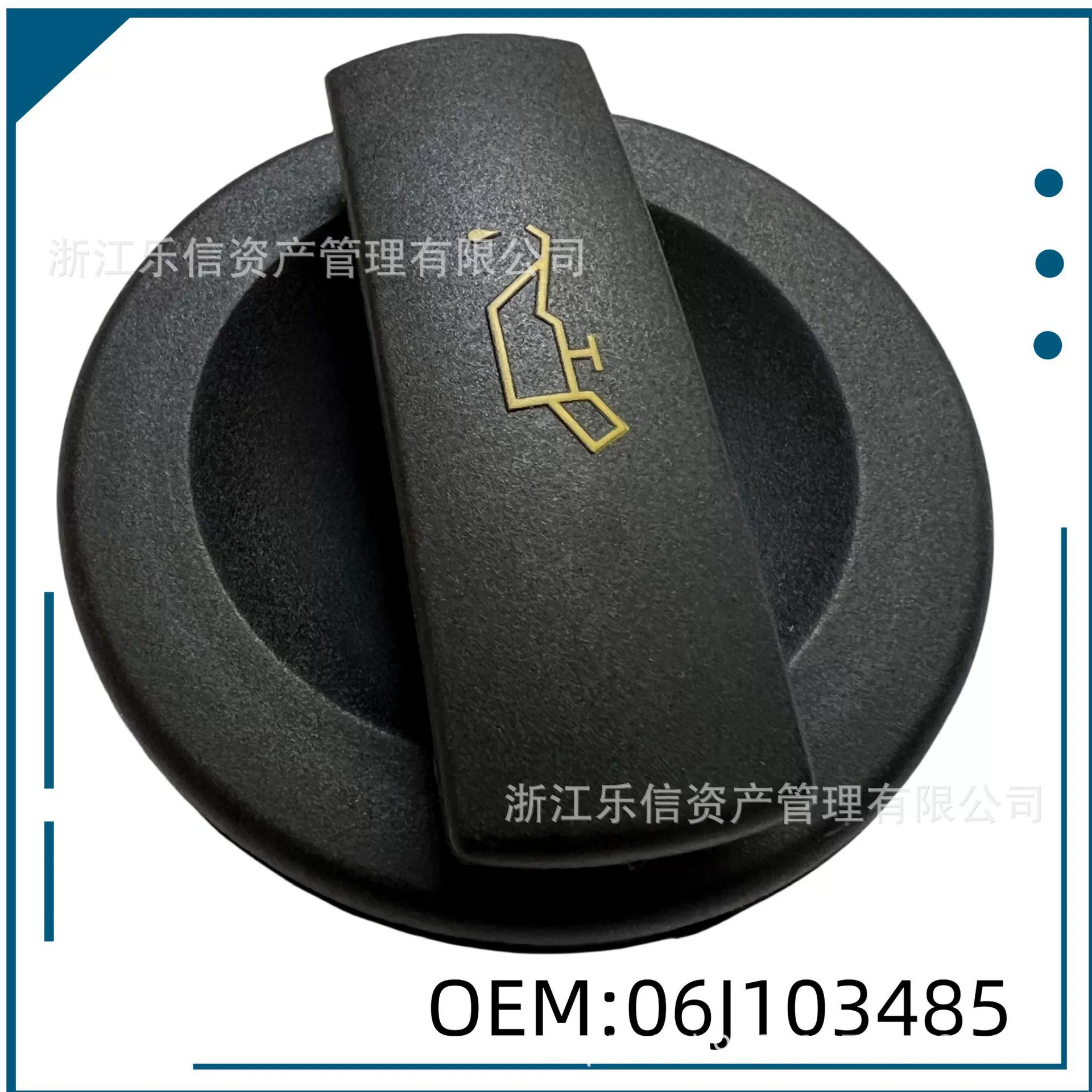 06J103485/06C103485P, подходит для Volkswagen, Audi, Skoda, крышка маслозаливной горловины, крышка топливного бака