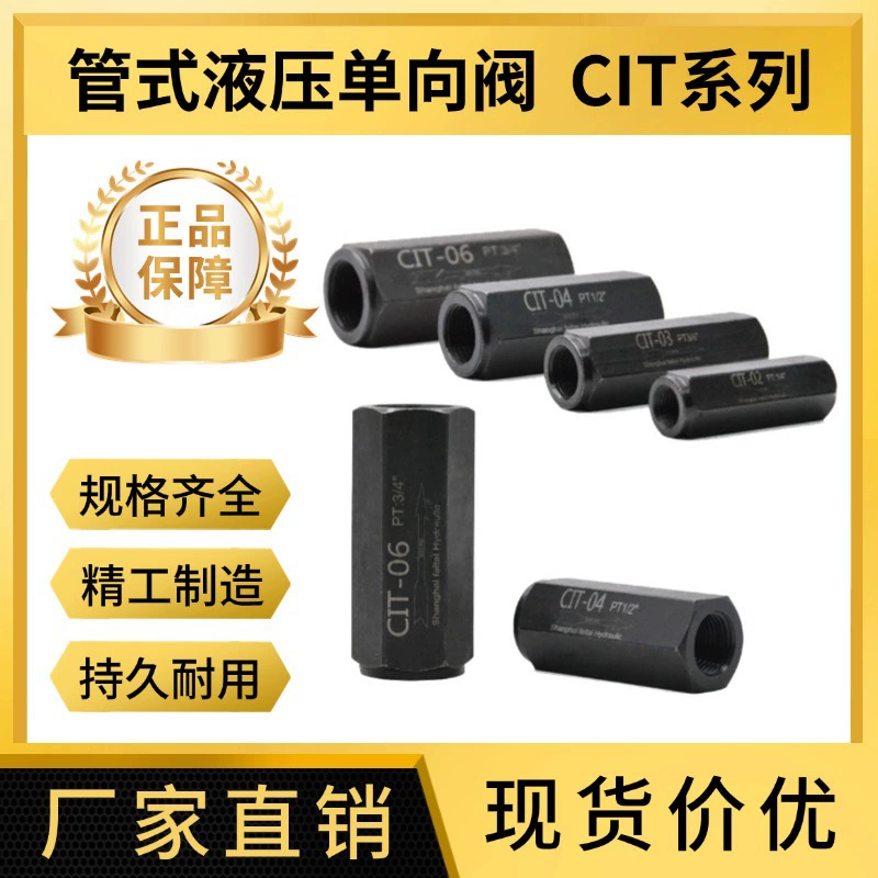 Трубчатый гидравлический обратный клапан CIT-02/03/04DIF-L10H обратный клапан прямого обратного клапана давления масла обратный клапан