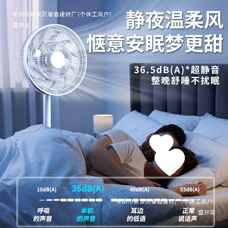 П_floor-standing electric fan 2024 new household large wind power small silent cooling DC frequency conversion one remote control replacement