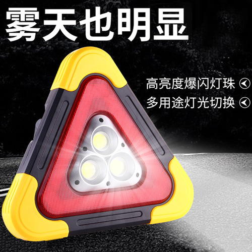 Car Triangle Warning Light Multi-functional Car Emergency Light Vehicle Parking Reflective Light Emitting Solar Warning Sign