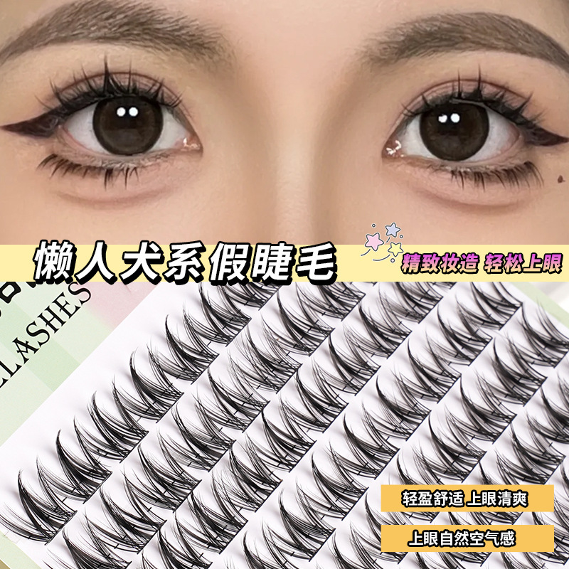 Pingdu Lazy Dog Series Dog Eyelashes Natural Round Eye False Eyelashes Segmented Eyelashes Wholesale Realistic Natural