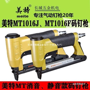 ����MT1016F MT1016J 1013J 1010F�aᔘ��o���� ��Ӽ��aᔘ�