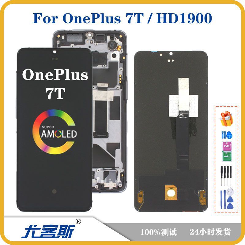 适用 一加 OnePlus 7T 屏幕总成原装液晶显示内外一体