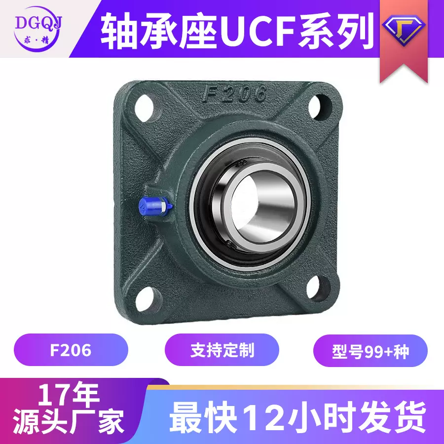 厂家热卖形外球面带座轴承 UCF205 物流输送线 流水分拣机配件