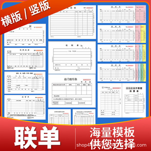 Source hot-selling two-in-three-in-one delivery note, receipt receipt, receipt, voucher, sales list, fixed printing