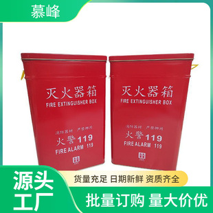 Fire Extinguisher Box Fire Box Portable Dry Powder Fire Extinguisher Box