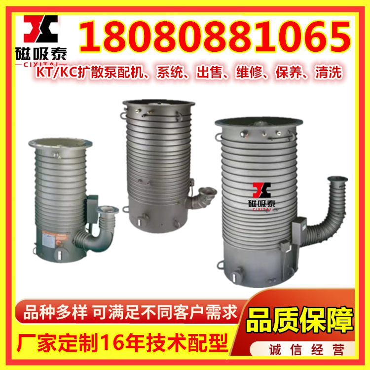 油式扩散真空泵机组 K-100B型扩散泵 K型金属油扩散泵 气体传输泵