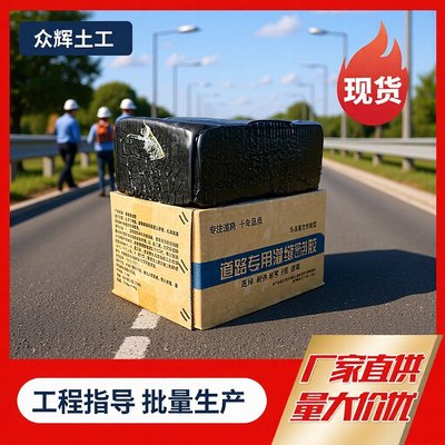 防水灌缝胶施工便捷粘结力强四季通用公路市政裂缝修补路面灌缝胶|ru