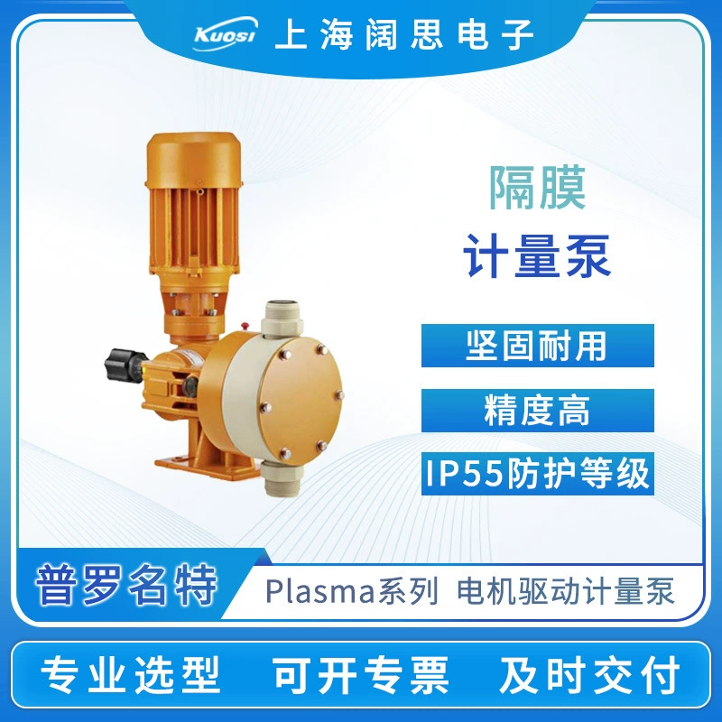 Видные Promin Плазменный дозирующий насос мембранный дозирующий насос для очистки сточных вод химическое оборудование насос