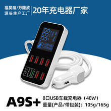 福昊暄厂家直销车载车充usb充电器PD5V1AQC3.0小车8口汽车充电器