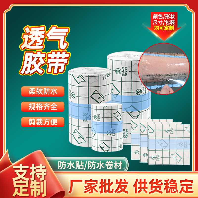 Cross-Border Waterproof Adhesive Patches, Transdermal Patches, Tattoo Patches, Fixed Patches, Dressing Patches, Shower-Proof Transparent Small Roll Patches, Anti-Dirt Patches Cross-Border Waterproof Adhesive Patches, Transdermal Patches, Tattoo Patches, Fixed Patches, Dressing Patches, Shower-Proof Transparent Small Roll Patches, Anti-Dirt Patches