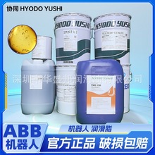 协同TMO150 3HAC032140-004 ABB机械臂减速机机器人保养润滑油