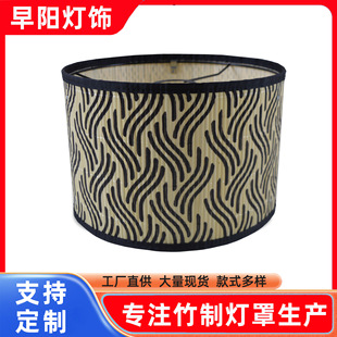 Cross-Border Bamboo Products B&B Decorative Lampshade European and American Style Pattern Detachable Lamp with Chandelier Floor Lamp Table Lamp Lampshade