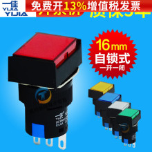一佳YJ139电源启动按钮开关带自锁LA16-J-11BNZS 1常开1常闭16mm