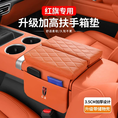 Red Flag H5Hs5H9H6 Tiangong 05Hs3Hs7E-Qm5 Armrest Box Heightening Pad for Car with Double Doors and Side Pockets