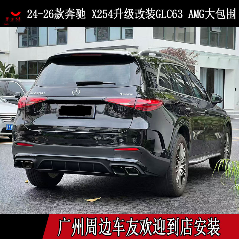 Applicable to 24 Models of Mercedes-Benz Glc260 Glc300 X254 Upgraded and Modified to Glc53 Glc63 Amg Body Kit
