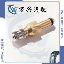厂家销售高品质CH1拖拉机气门嘴 气门嘴厂 质量保证 价格优
