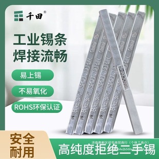Lead-Free Tin Bar High Purity Brightness Low Melting Point Tin Rod Tin Block Immersion Soldering Anti-Oxidation Sn993 Eu Certification