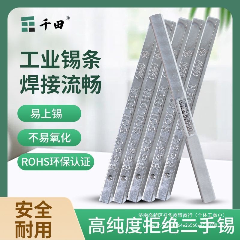 无铅锡条高纯度亮度低熔点锡棒锡块浸焊抗氧化SN993欧盟认证