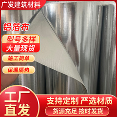 アルミ箔布保温材配管工事用自己接着アルミ箔紙ガラス繊維メッシュ断熱布アルミ箔ガラス繊維布