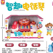 婴童早教多功能卡通智趣电话琴互动有趣早教新艺诚33808电话琴玩