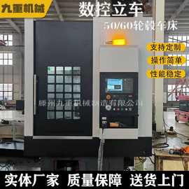 数控立车VTL60立车轮毂盘类加工机床立式车铣钻攻机床选液压卡盘
