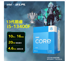 ������Ӣ�ض�13�����CPU��������װCPU 13��i5-13400F ��װ����