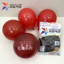 批发气球 石榴红 水晶酒红 开业婚礼喜庆装饰鲜红暗红色系列长条