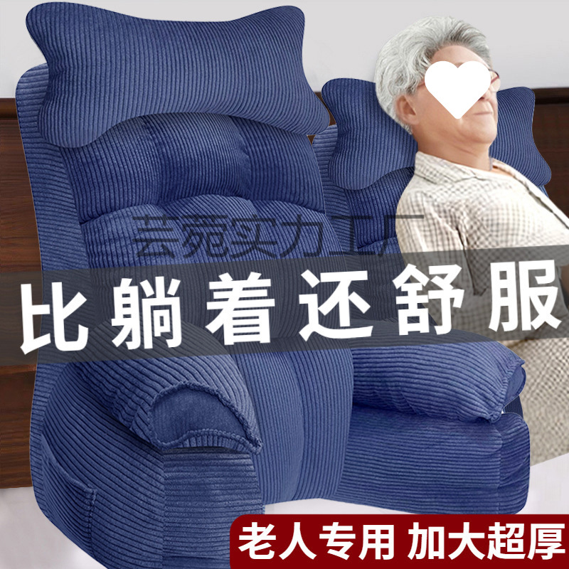 Bed Cushion for the Elderly, Bed Pillow for Pregnant Women, Pillow for the Elderly to Lie down for a Long Time, Comfortable Neck Support Back Cushion for the Elderly