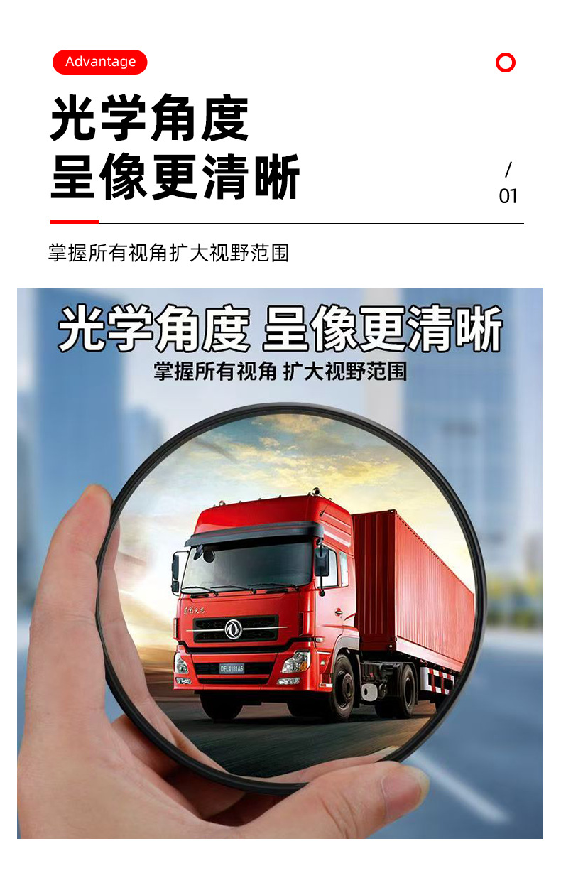 Manufacturer-customized blind spot auxiliary rearview mirror for large trucks and passenger cars, high-definition wide-angle convex mirror, small round mirror for reversing