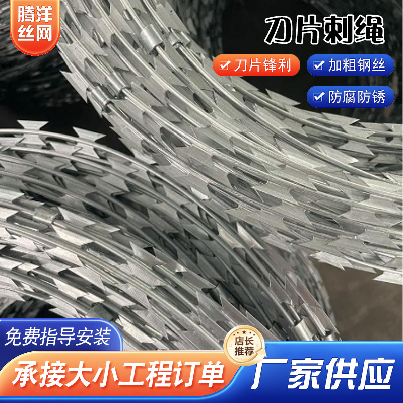 厂家不锈钢刀片刺绳防锈热镀锌机场监狱滚笼学校围墙隔离防爬盗刺