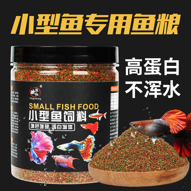 ピーコック食小粒信号灯小型魚糧闘魚金魚観賞熱帯魚食通用型魚飼料|undefined