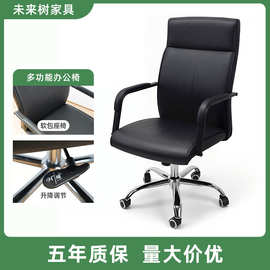简约风多功能软包办公椅 皮质升降调节椅商务靠背久坐舒适办公椅