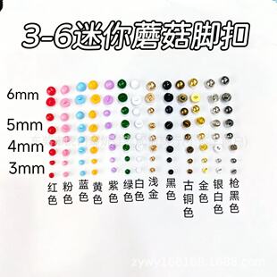 ����DIY�o�� 3-6mmĢ���_�� С��BJD���޷������~��DIY�o�����