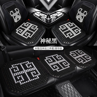 jade car headrest pillow to, Waist support - stl-mysterious-black-xiangyun-small-three-pieces-deluxe-edition